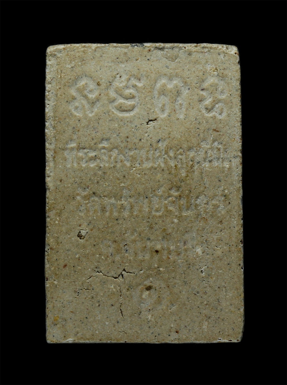 21May24 (67)p.jpg - พระสมเด็จ ที่ระลึกงานงฝังลูกนิมิต วัดทรัพย์จันทร์ จ.จันทบุรี รุ่น1 เนื้อผงพุทธคุณ ผงว่าน พะรเก่าสวย มวลสารดี | https://kamulet.in.th